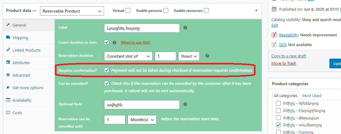 required confirmation
